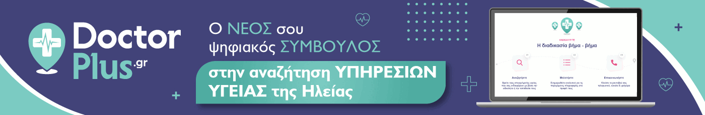 DoctorPlus.gr