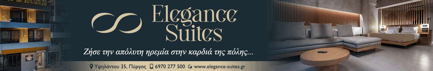 Elegance Suites
