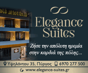 Elegance Suites