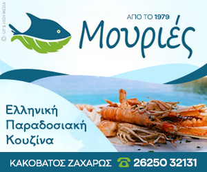 Ψαροταβέρνα Μουριές