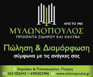 Μυλωνόπουλος - Προϊόντα σιδήρου & χάλυβα