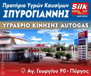 Silk Oil Σπυρογιάννης