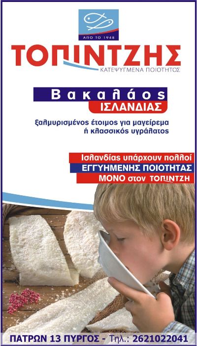 topintzis vakalaos 2025 400Χ700