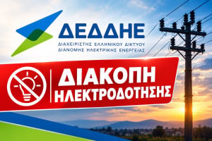 Πύργος: Επανήλθε ηλεκτροδότηση σε τμήμα της πόλης και αρκετές κοινότητες (upd)