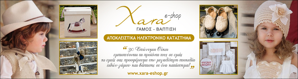 Xara e shop1130X300 1