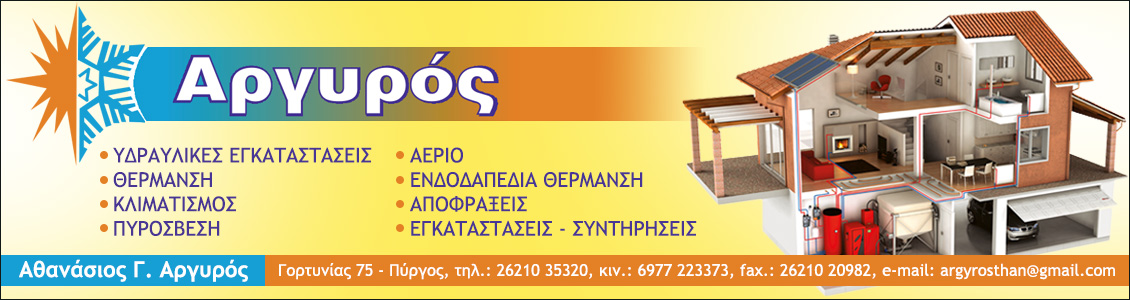 agyros 1130X300