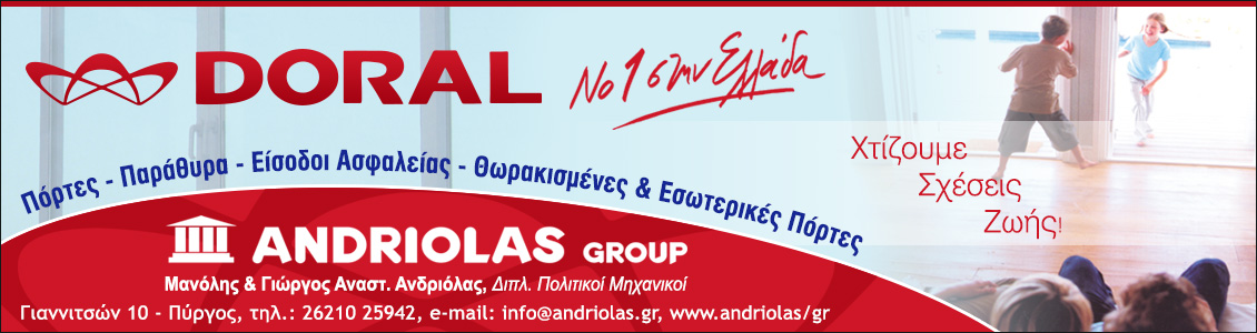 andriolas 1130X300