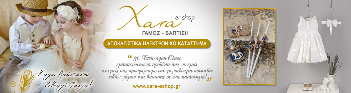 XARA E SHOP pasxa 1130X300