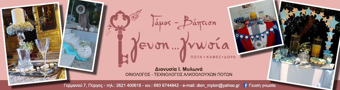 mylona1130X300