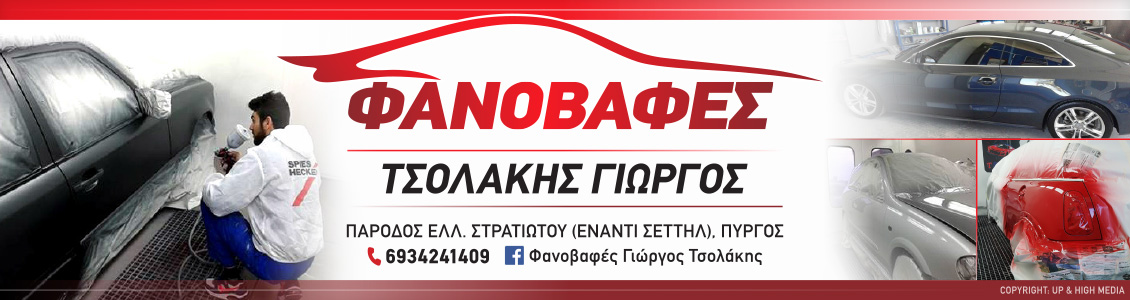 tsolakis 1130x300