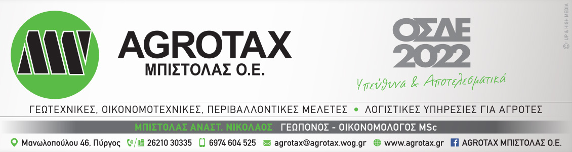 agrotax 1130x300 22