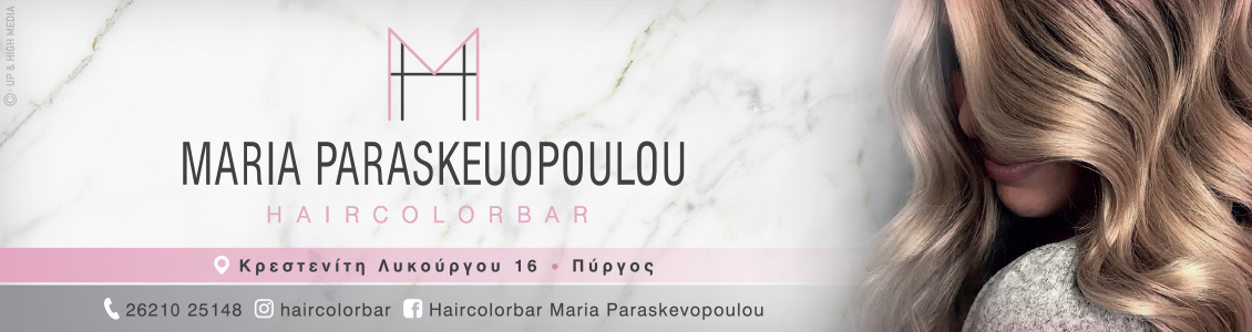 paraskevopoulou 1130x300