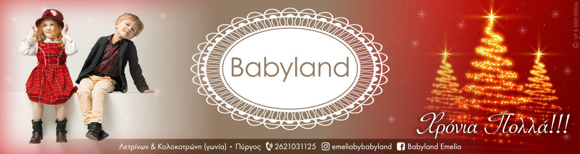 babyland xmas22