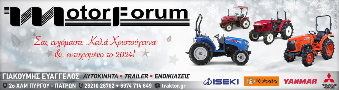 motorforum xmas23