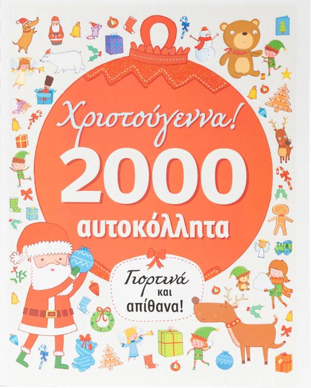 2000 autokollita