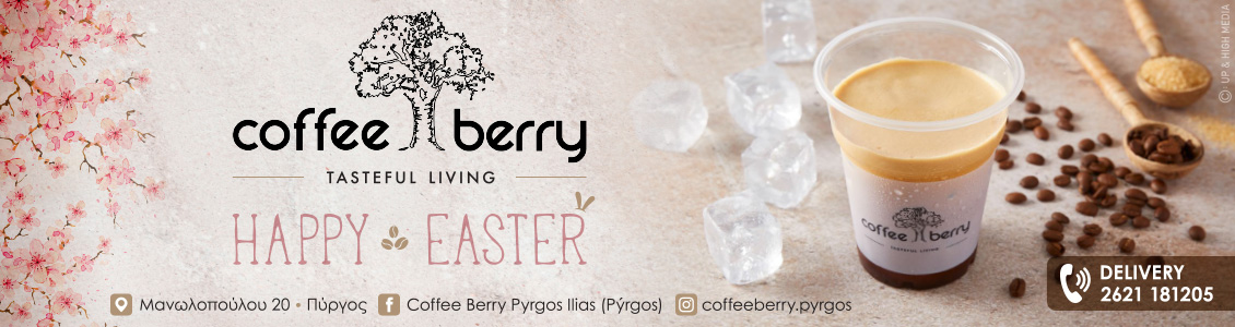 coffee berry easter24