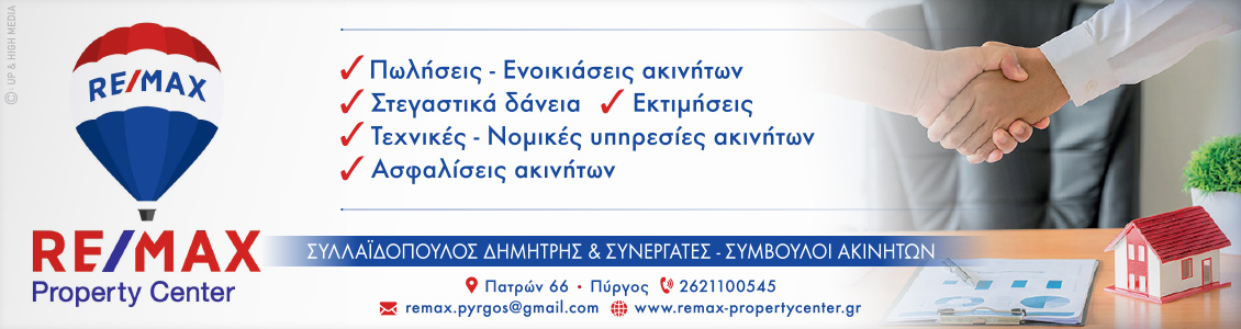 remax aut24