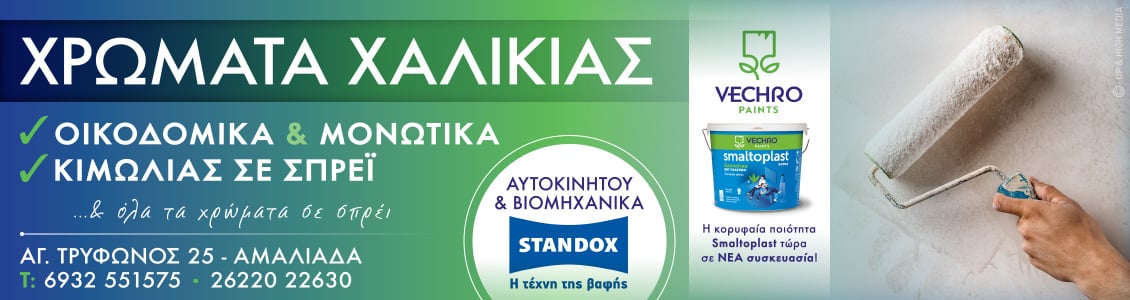 xalikias 1130x300 s22