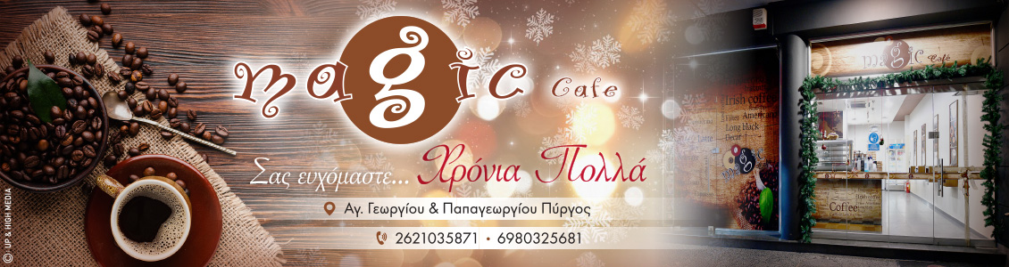 magic cafe 1130x300 xmas