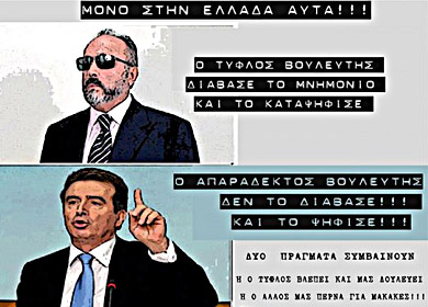 &quot;Πανικός&quot; στο facebook από την αφίσα με τον Κουρουμπλή