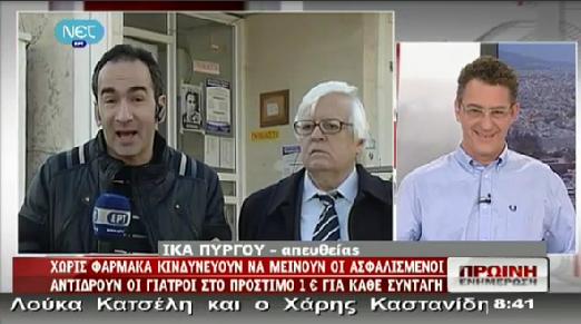 Ο Μαρινόπουλος και η . . . Τασούλα