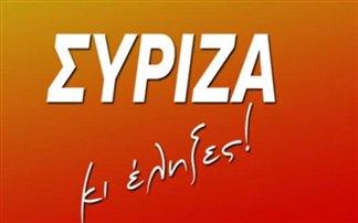 &quot;ΣΥΡΙΖΑ κι έληξες&quot;, το νέο σουξέ του καλοκαιριού (video)