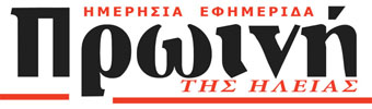 Η Πρωινή έχει γενέθλια . . . κλείνει τα 28