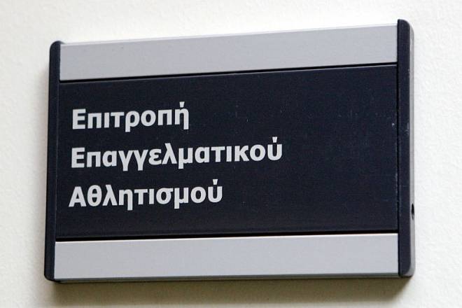 Η ΕΕΑ ανακάλεσε τo πιστοποιητικό του Πανηλειακού - Κανένα πρόβλημα λένε οι ερυθρόλευκοι