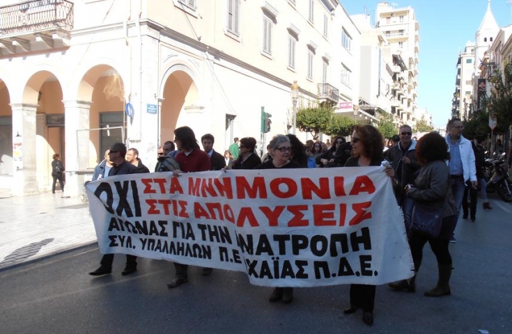 Περιφέρεια Δυτ. Ελλάδας: Σχεδόν 300 λιγότεροι υπάλληλοι λόγω διαθεσιμότητας - απολύσεων - συνταξιοδότησης