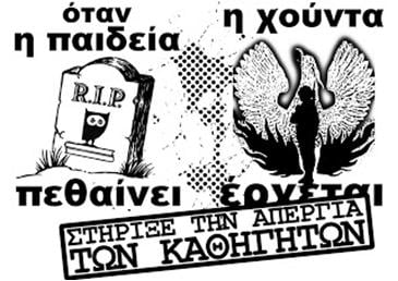 Επιστράτευση και απεργία . . .