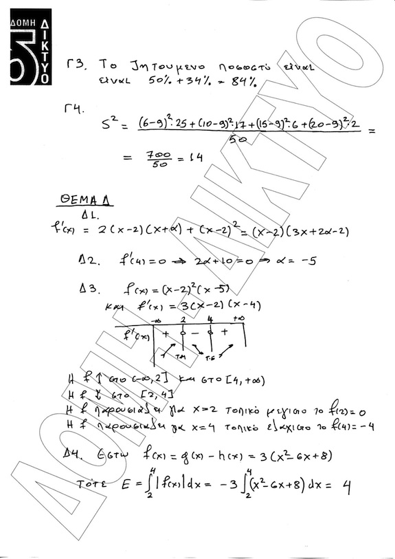 math epal2a