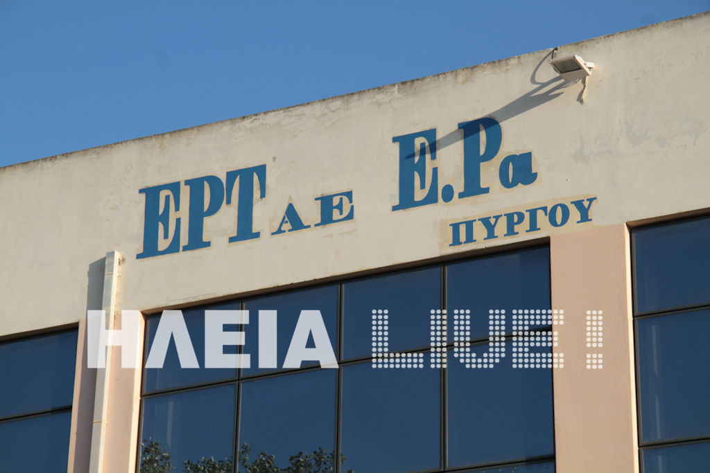 Εργαζόμενοι ΕΡΑ Πύργου: &quot;43 μέρες, παραμένουμε &quot;ζωντανοί&quot; και συνεχίζουμε μέχρι τέλους!&quot;