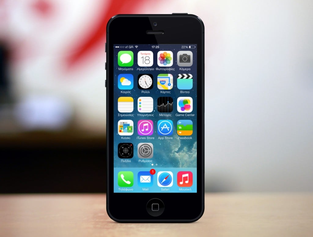 Κυκλοφόρησε το iOS 7 για iPhone, iPad και iPod touch