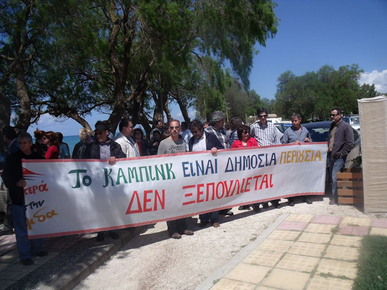 Κινητοποίηση για το ξεπούλημα του κάμπινγκ της Κουρούτας