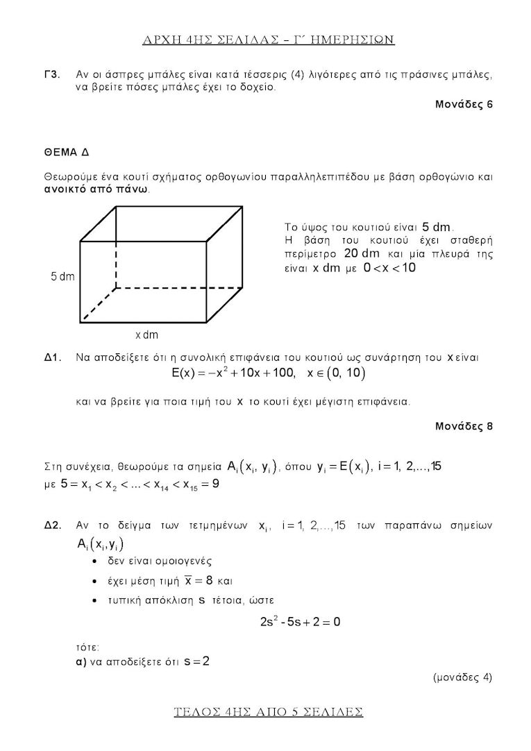 mathimatika4