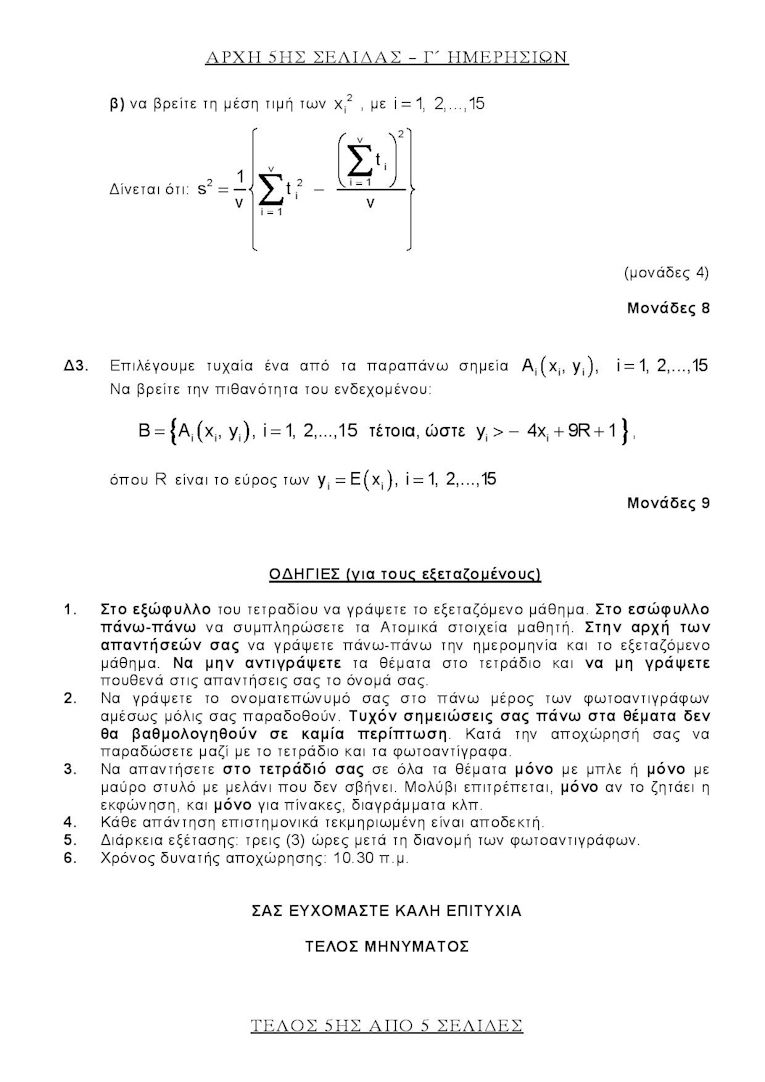 mathimatika5