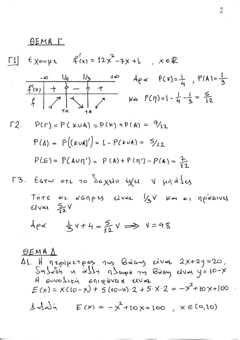 mathimatika apa2