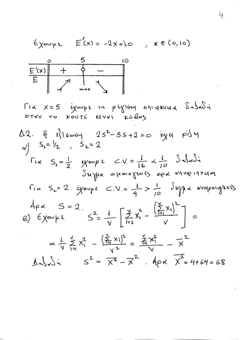 mathimatika apa4