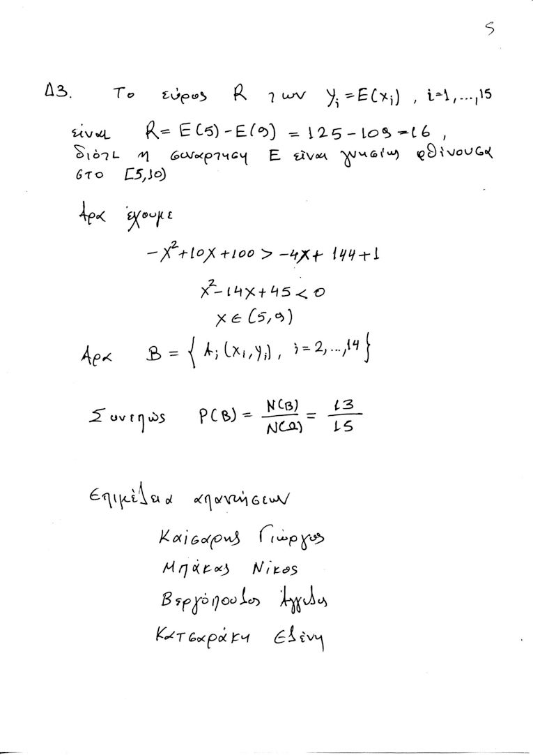 mathimatika apa5