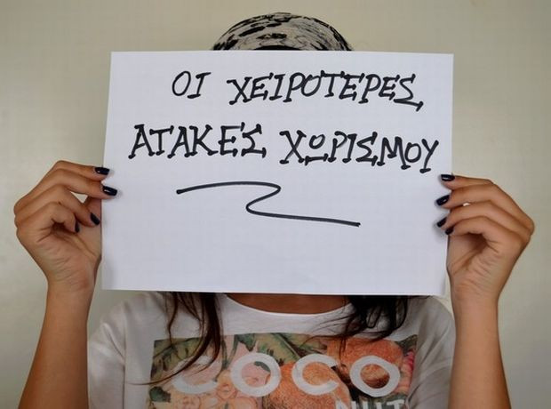 Οι χειρότερες ατάκες χωρισμού - Τι έχουν ακούσει τα αυτάκια μας