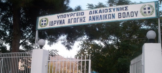 Το ίδρυμα της φρίκης -Θύματα άγριου ομαδικού βιασμού ανήλικοι στο Βόλο