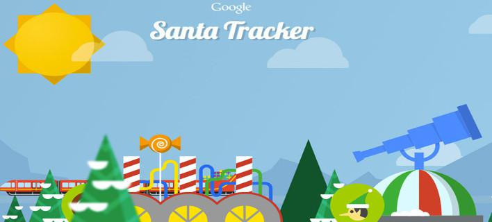 Santa Tracker: Δείτε live το ταξίδι του Αγιου Βασίλη στον κόσμο