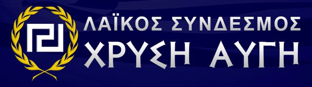 Οι υποψήφιοι της Χρυσής Αυγής στην Ηλεία