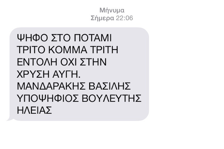 sms1