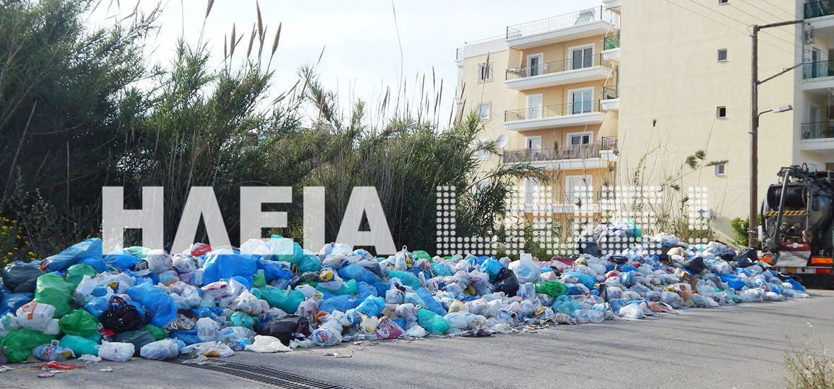 Πύργος: Εβδομάδα - κόλαση - Καύσωνας και σκουπίδια, συνταγή . . . θανάτου!