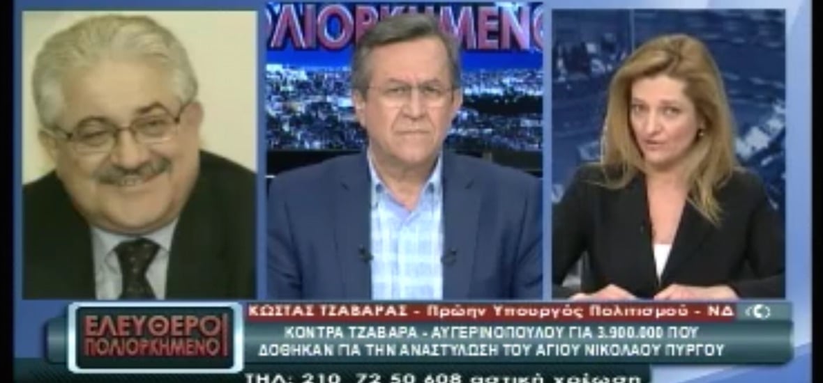 Άγρια κόντρα Τζαβάρα - Αυγερινοπούλου για τα χρήματα της Αναστύλωσης του Αγίου Νικολάου (video)