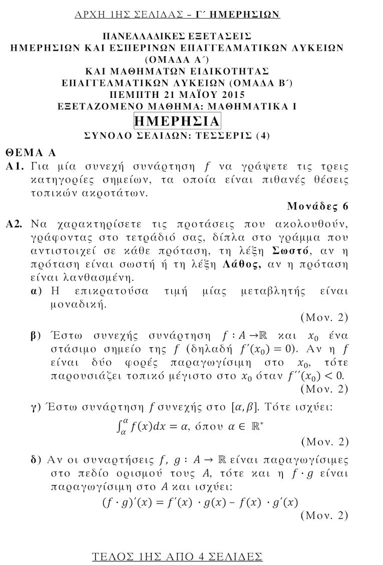 math epal 1