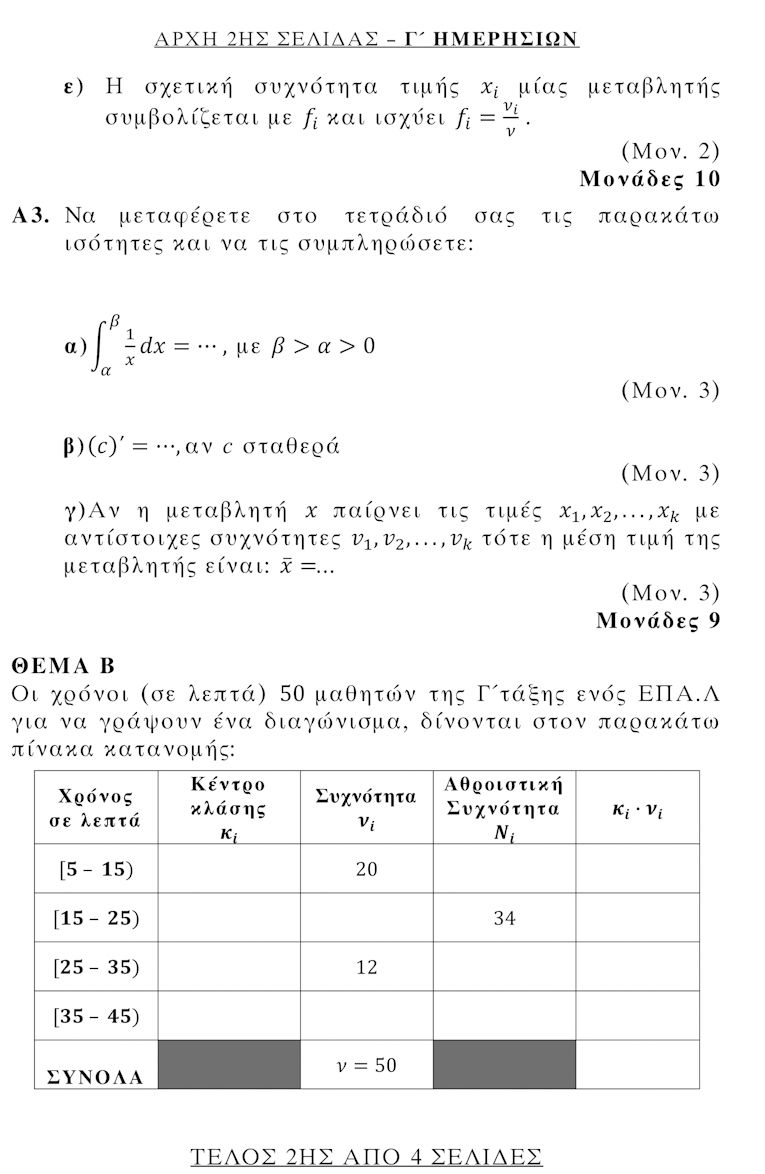 math epal 2