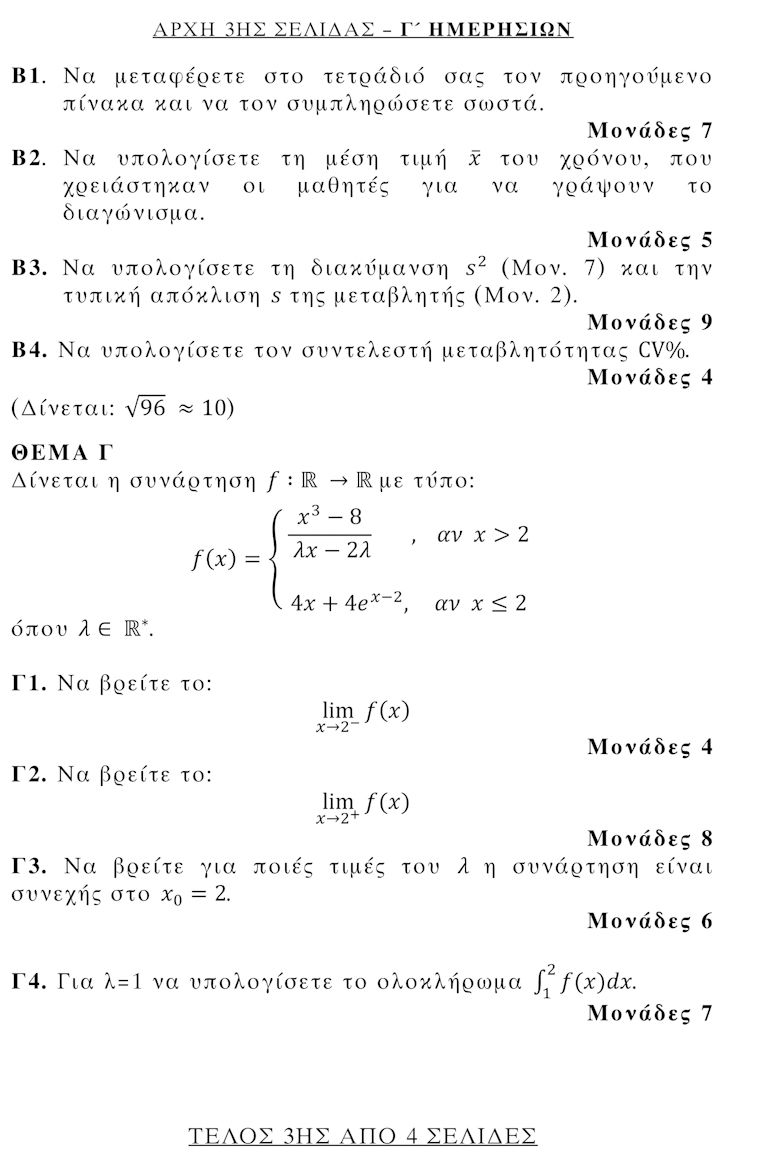 math epal 3