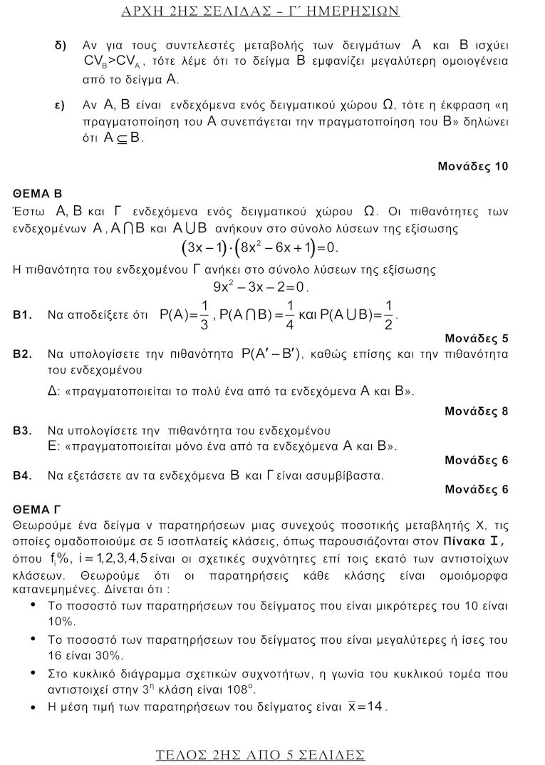 math gen 2